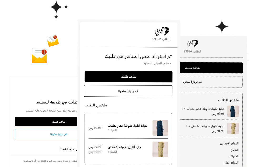اشعارات شوبيفاي عربية